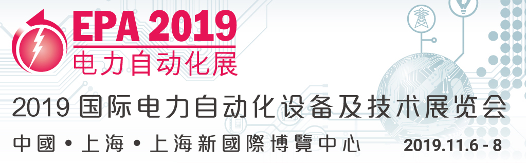 展会地点及位置 19国际电力自动化设备及技术展览会 展会地点及位置 19国际电力自动化设备及技术展览会